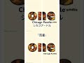 Chicago Poodle  「流星」