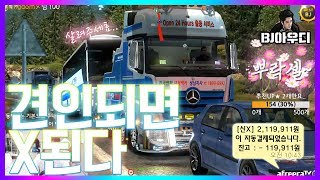 [유로트럭] 오랜만에하는 견인차모드!! 견인되면 X된다.. BJAudi Euro Truck Simulator 2 G29 Benz Tow Truck mod playing!! screenshot 5