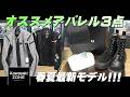 【カワサキプラザオリジナル最新アパレル】春夏にオススメしたい3点をご紹介します!カワサキゾーン / KAWASAKI ZONE