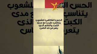 أجمل حكم و أقوال مأثورة لدكتور مصطفى محمود عن النفس و الحياة?? Dr Mostafa Mahmoud Quotes