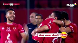 ملخص مباراة | الأهلي 4-0 فيوتشر | الجولة الرابعة والعشرون | الدوري المصري 2022/2021