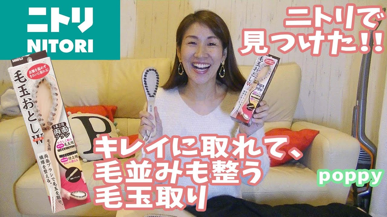 【主婦オススメ】毛玉のついた服はもうさよなら！上手に服のお手入れをしてマイナス10歳！【毛玉取りブラシ】