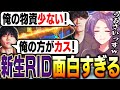 【スクリム1位】新生RIDDLEは強さも面白さも一級品なんです【APEX/メルトステラ/saku/Taida】