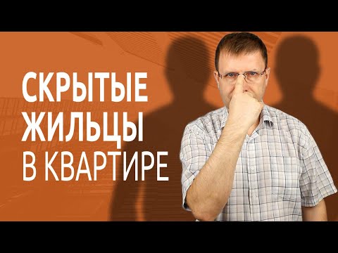 Как проверить, сколько прописано в квартире перед покупкой, если паспортистка не дает справку?