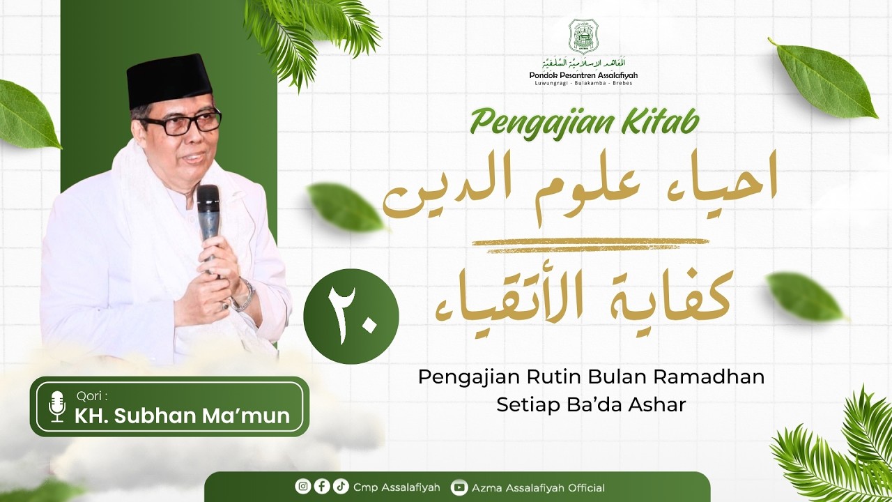 🔴Live_20 Pengajian Kitab Kifayatul Atqiya & Ihya Ulumuddin KH Subhan Ma'mun Brebes