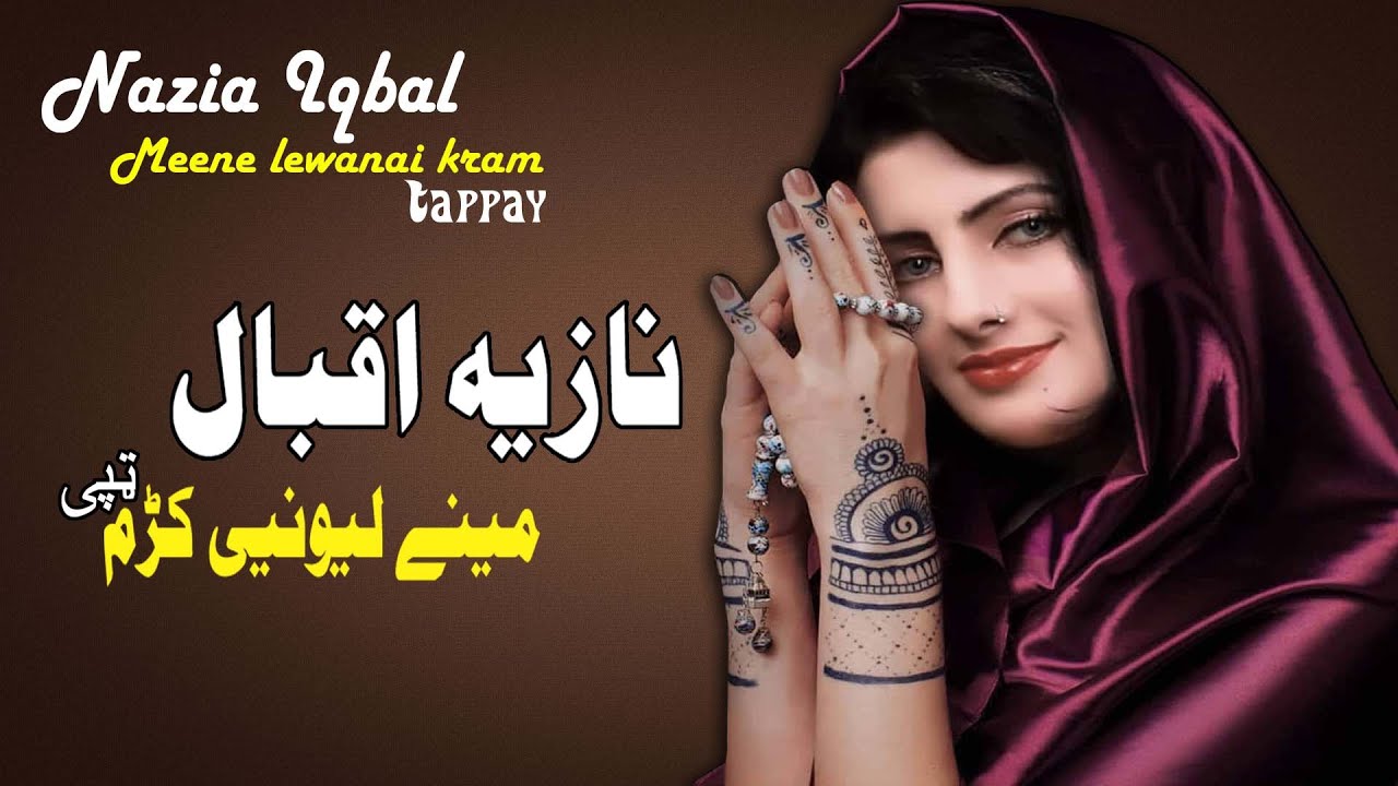Meene Lewanai kram Tappay | Nazia Iqbal | Tapay | Pashto New Song | HD | نازیه اقبال |  MMC OFFICIAL