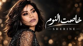 Official Music Video | Sherine - Khasemt El Noum | شيرين - خاصمت النوم