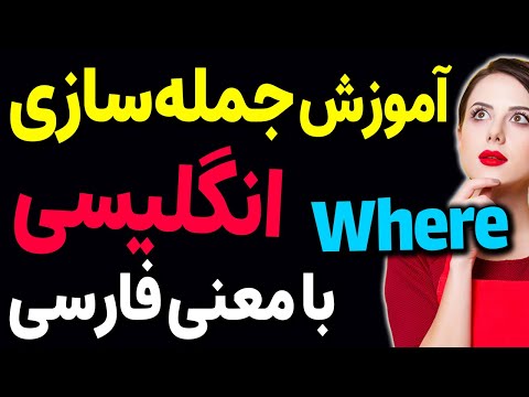 تصویری: جمله برای هیدروپلان چیست؟