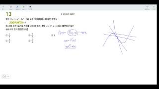 2026 EBS FINAL Round 7 Common Question 13
