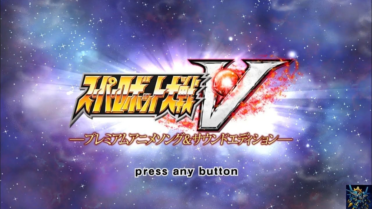 Switch スーパーロボット大戦Y T プレミアムアニメソング＆サウンド 2点 スーパーロボット大戦 プレミアムアニメソング&サウンドエディション