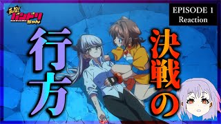 元祖！バンドリちゃん 1話 リアクション｜GANSO! BanG Dream Chan Episode 1 Reaction｜アニメ同時視聴