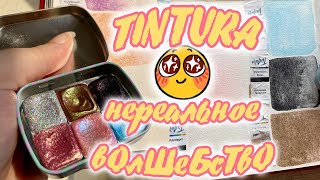 :     TINTURA