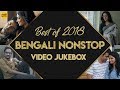 Best Bengali Songs 2018 Video Songs Playlist Non Stop Bengali Hits 2018