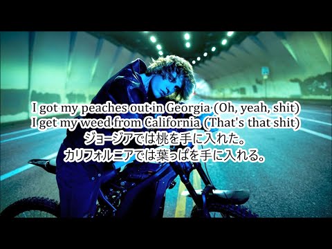 洋楽 和訳 Justin Bieber - Peaches ft. Daniel Caesar & GIVĒON
