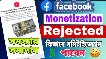 Restricted monetization || Unfortunately profile has not been approved to use In stream Ads