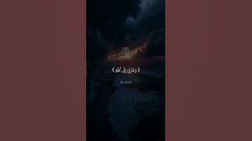 قال إنما اشكو بثي وحزني الى الله❤😴#قران_كريم #راحة_نفسية #تلاوة_خاشعة