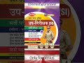 BEST BOOK FOR UPSI EXAM 2025 #chakshubooks #upsi #upsiexam2025 #policeexam