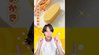 お昼の時間がハッピーになる弁当箱のアイデア考えました! #アイデア #アイデアクリエイター #ハッピーターン