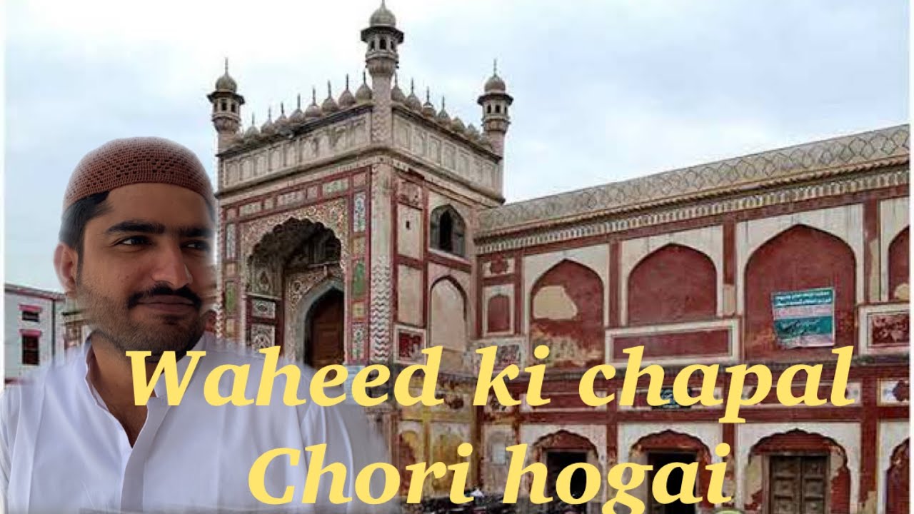 Waheed Ramzan Waheed Ki Chapal Chori hogai || #Ramzan 2nd Day #vlog #ramzan - YouTube