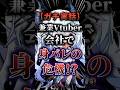 【衝撃】兼業Vtuber、会社で身バレの危機！？ #新人vtuber #VTuber #shorts