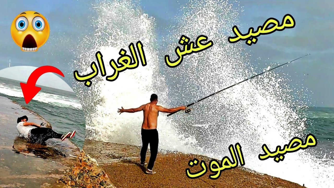 Vlog #74 حفظني الله من الموت في اخطر مصيد بمدينة المحمدية شوفو شنو وقع ليا