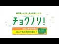 チョクノリ！紹介動画（Ｒ名古屋）20211221版