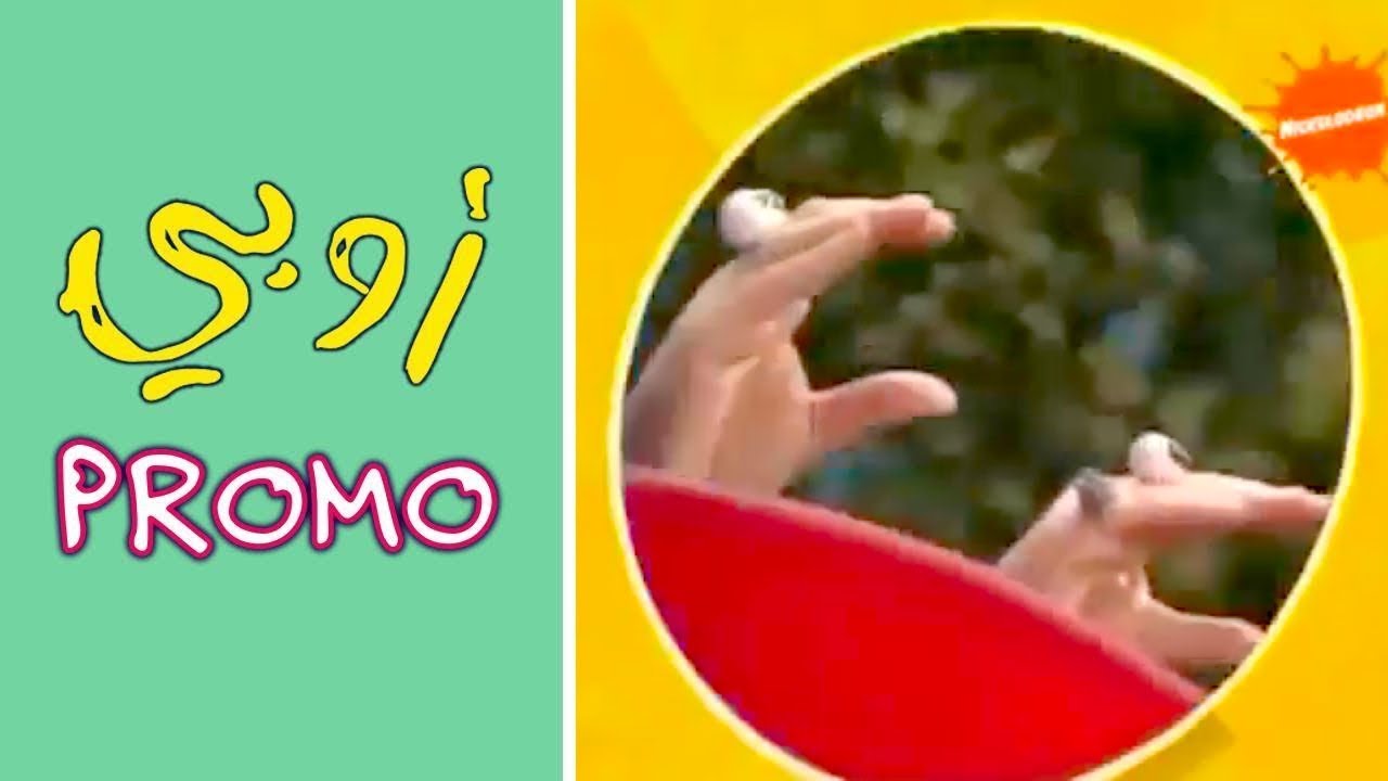 Nickelodeon Arabia – 2009 Promo: Oobi & Wonder Pets