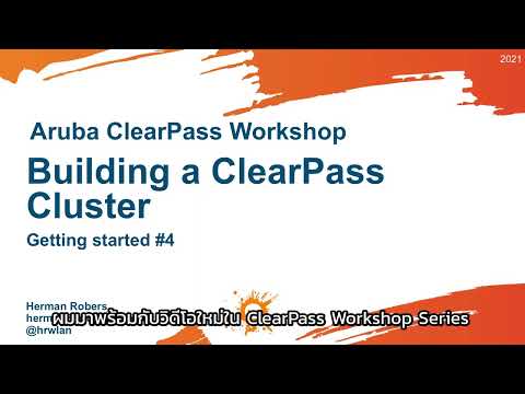 Aruba ClearPass Workshop (2021) - Getting Started #4 - Building a ClearPass Cluster