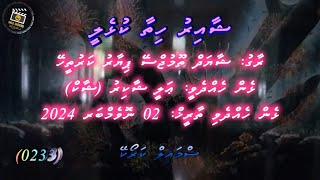 Shaair Hithaa Kulhelee duet Smile Karaoke