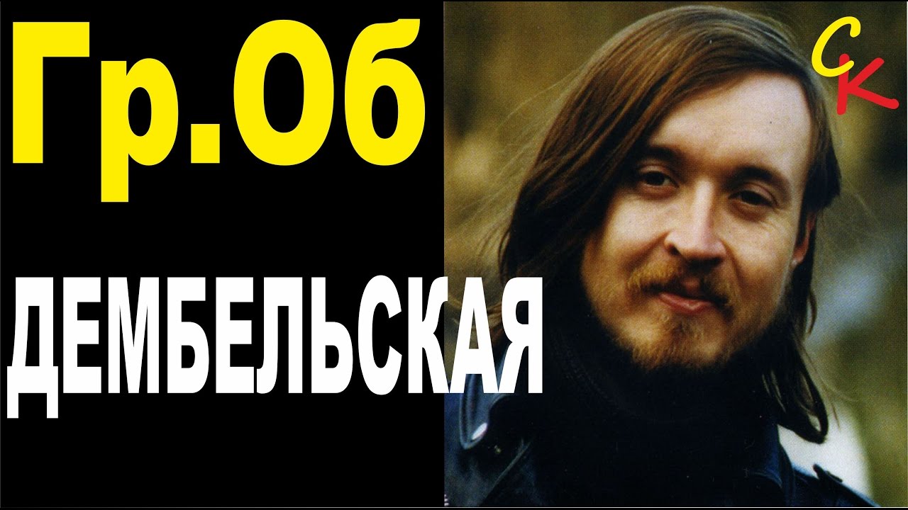 Бой Летова. Гражданская оборона Дембельская на гитаре. Гражданская оборона Дембельская.