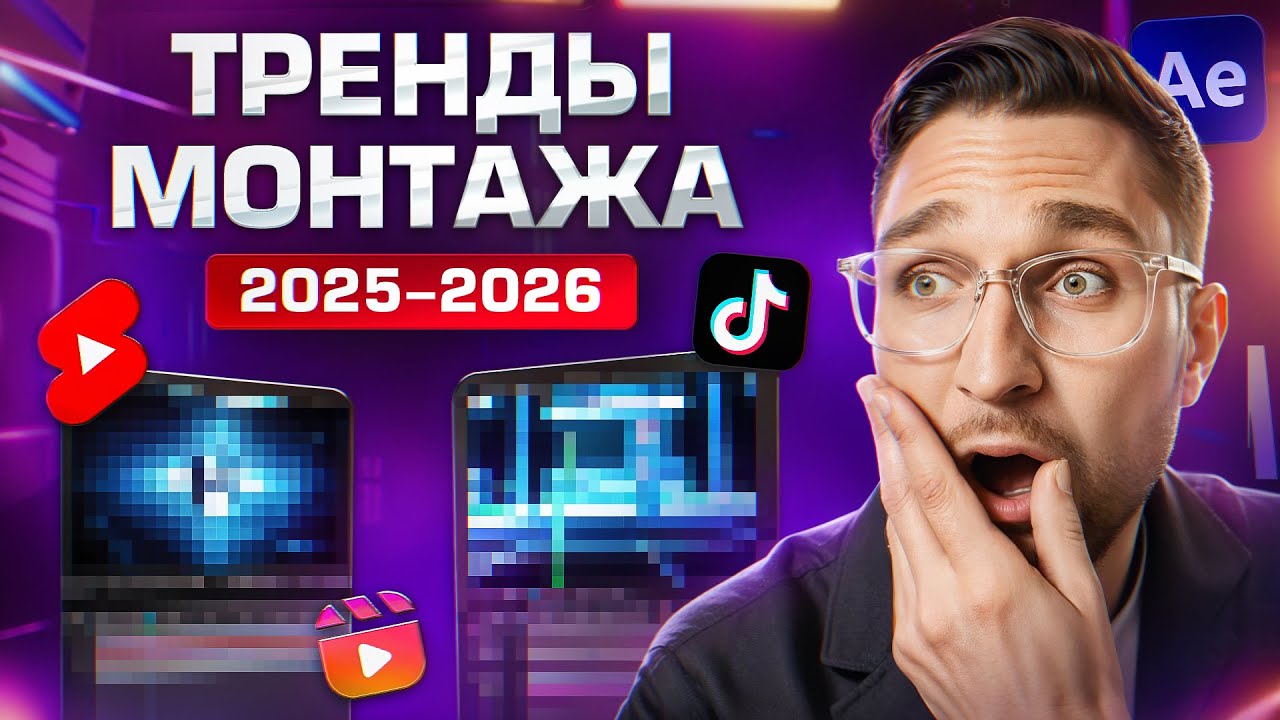 ТОП 5 ТРЕНДОВ — которые сейчас везде!