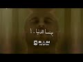 حالات واتس حمو الطيخا مهرجان جديد لسه منزلش الحلوه دى بيسه حاله واتس حزينه جديد 2021 حالات واتس حمو الطيخا مهرجان جديد لسه منزلش الحلوه دى بيسه حاله واتس حزينه جديد 2021
