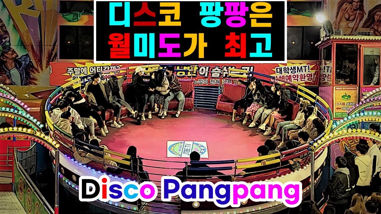 [SEOUL] The Heart-Running Youth Rides Incheon Wolmido Disco Pangpang ...