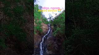 ଅଲକୁଦର ଜଳପ୍ରପାତ🌿☘️ ️ MAYURBHANJ ODISHA, JASHIPUR#mutraveler #vlogging #blogger #waterfall #jashipur