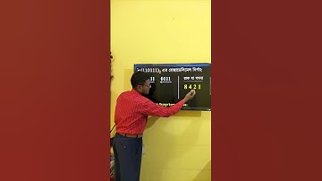 HSC ICT বাইনারি হতে হেক্সাডেসিমেল নির্ণয় | HSC ICT Chapter 3 #ict #shorts #short #viral #hsc #foryou