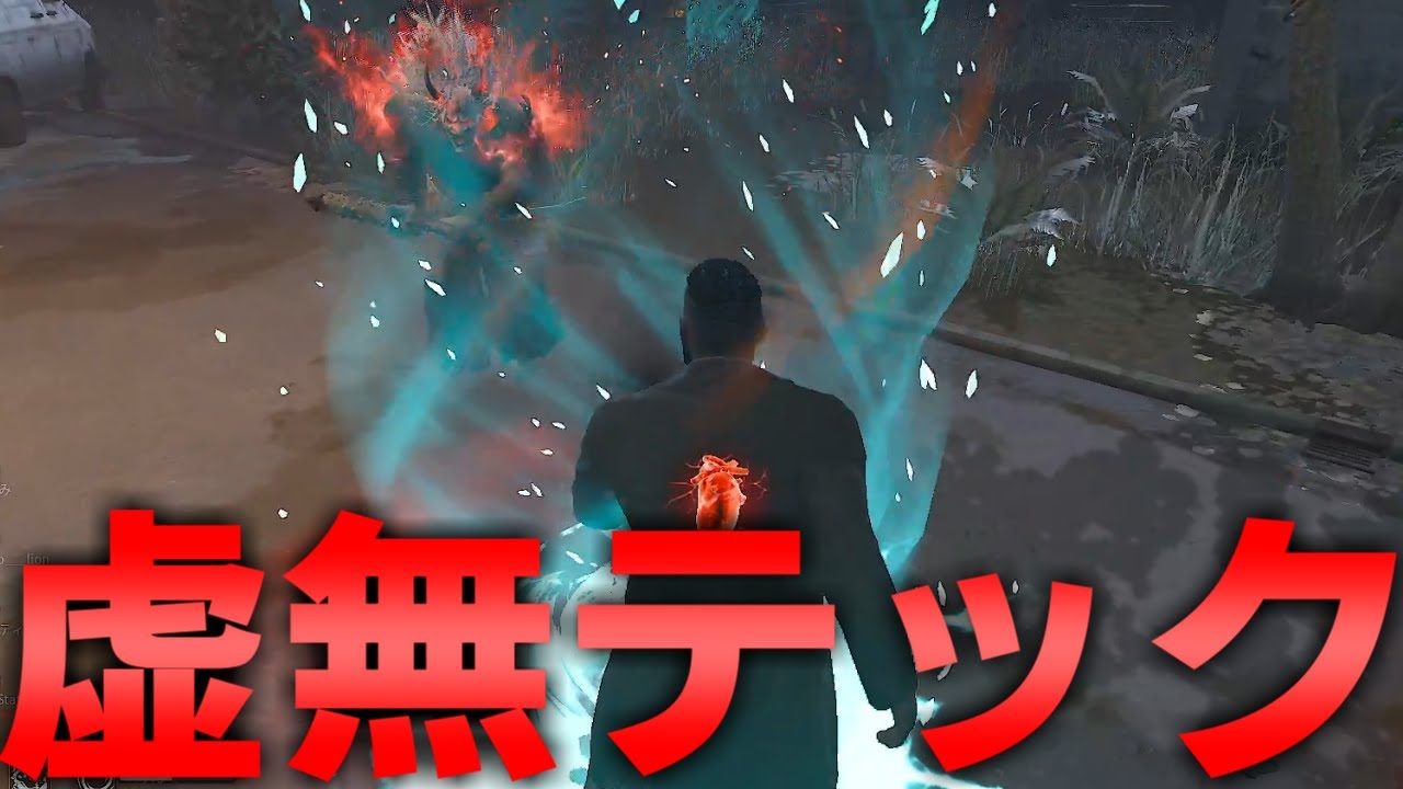 【DBD】虚無イベント楽しかったです【デッドバイデイライト】