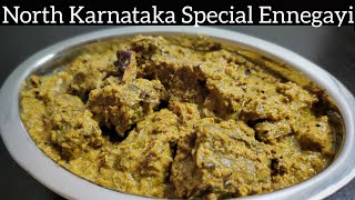 ಹಸಿಖಾರದ ಹೀರೆಕಾಯಿ ಎಣ್ಣೆಗಾಯಿ (Easy recipe) Heerekayi Ennegayi recipe |Stuffed Ridge Gourd |Heerekayi