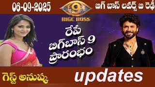 Bigg Boss 9 Telugu Grand Launch Shooting Updates Neelima Creations