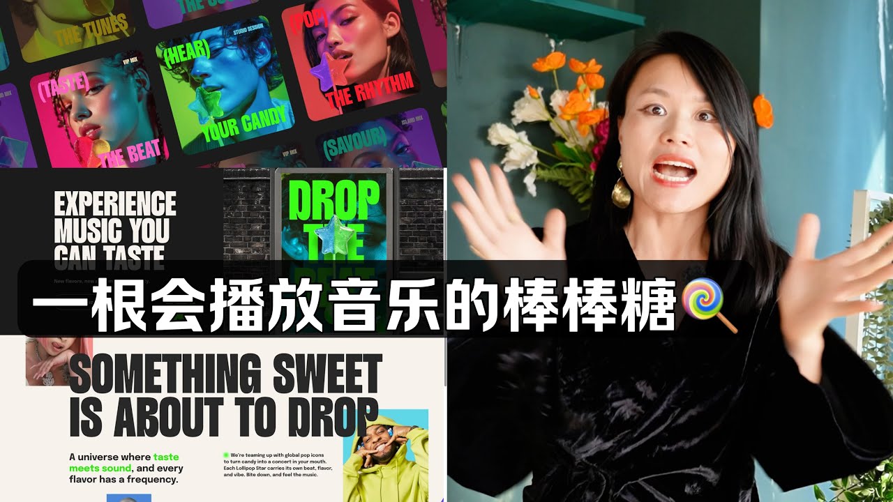 一根會播放音樂的棒棒糖：CES 2026 最離譜，但不簡單的產品！