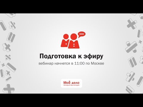 Всё о сервисе Моё дело для начинающих