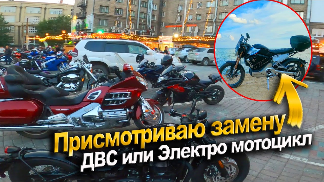 Электромотоцикл Super Soco TC MAX Цветочный бизнес пацанов | Опять лажает камера | Мото точка