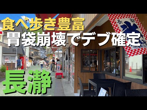 【長瀞駅周辺】帰る時にはデブ確定！食べ歩きが豊富！秩父鉄道SLと長瀞ラインくだり、乗り物の聖地！