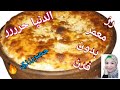 أسهل طريقه رز معمر بدون فرن الدنيا حرر عمرك جربتي تعملي الرز المعمر بدون فرن تحفه جدا حصرري 