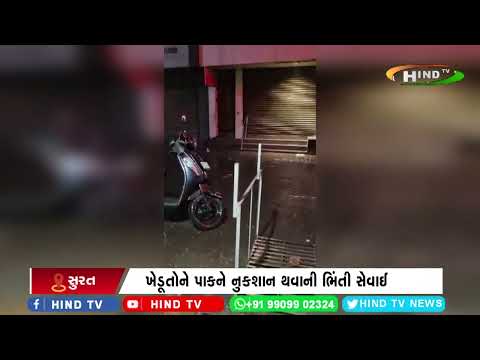 સુરતમાં અચાનક પડેલા કમોસમી વરસાદ