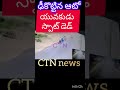 ఆటో ఢీ - యువకుడు స్పాట్ డెడ్       #youtubeshorts #viralvideo #ytshorts