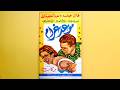 فيلم موعد غرام بطولة فاتن حمامة وعبد الحليم حافظ كامل بجودة عالية 