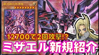 タキオン」デッキレシピ2024の回し方・展開例！6月環境ガチ構築