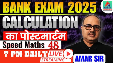 TARGET BANK EXAMS 2025🎯🔥⚡| Speed Maths for SBI/IBPS/RRB PO/Clerk 2025 | Amar Sir #48