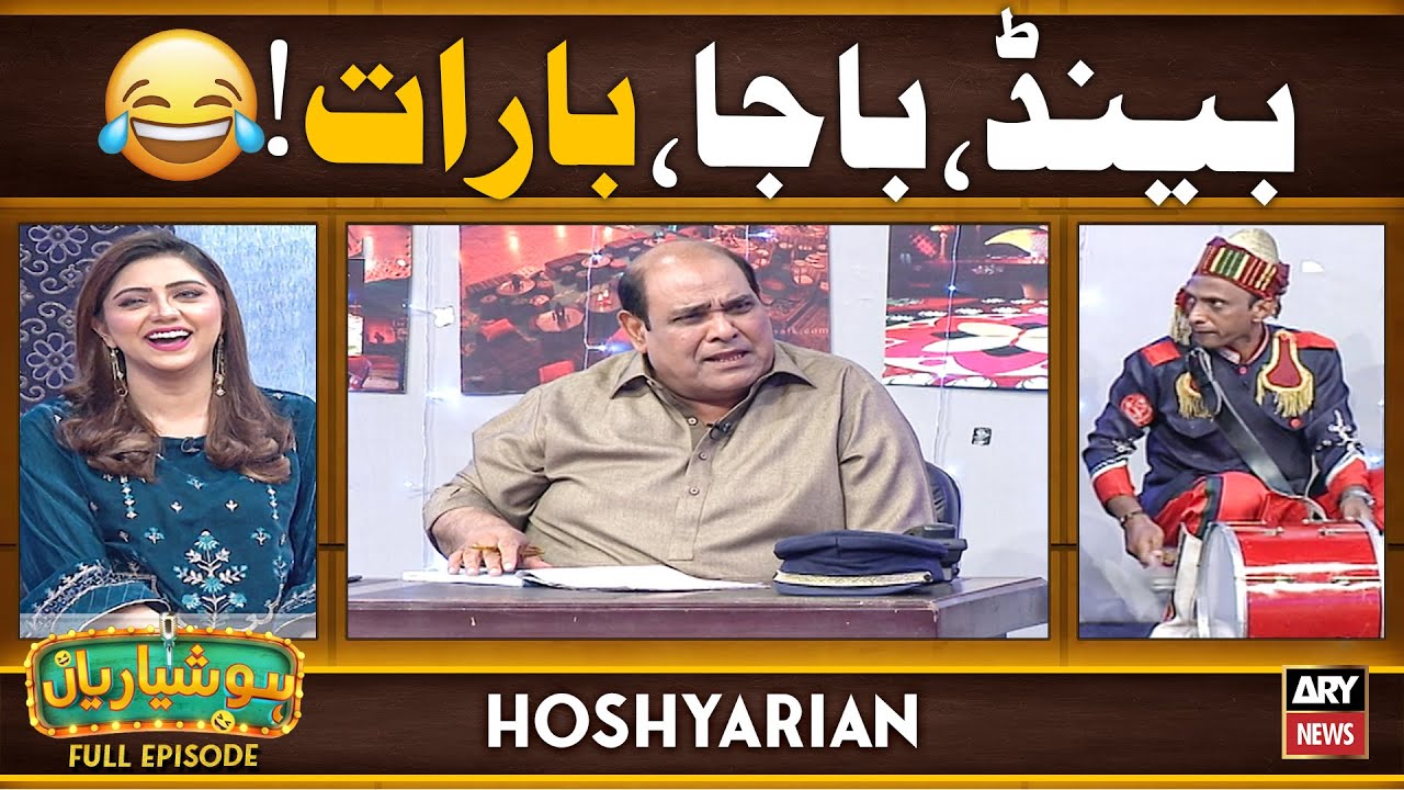 Hoshyarian | Band, Baaja 