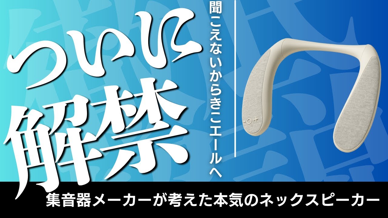 音のプロ